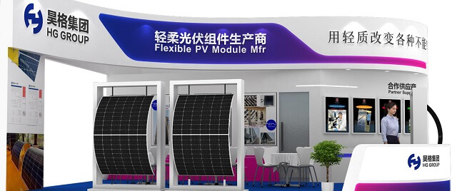 SNEC 2024 Shanghai Photovoltaic Exhibition, HG Group sincerely invites you to join the event!